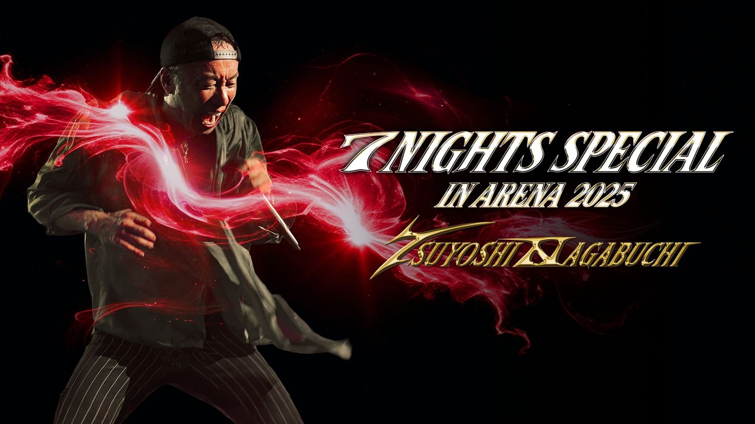 長渕剛の全国アリーナツアー「7 NIGHTS SPECIAL in ARENA 2025」をU